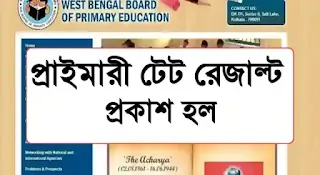 WB Primary TET Result 2023