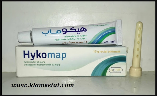 هيكوماب Hykomap: أفضل علاج لتخفيف أعراض البواسير