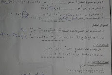 ورقة امتحان الجبر  الرسمية للصف الاول الاعدادى الترم الاول 2017 ادارة كوم امبو التعليمية