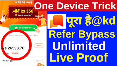 Helo app one device unlimited Refer Bypass