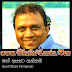 Man Ethata Yannam - Sunil Shan Fernando
