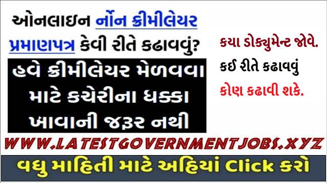 Non-creamy Layer Certificate Gujarat Online Apply