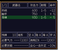 WGF第四次0.98漢化版150