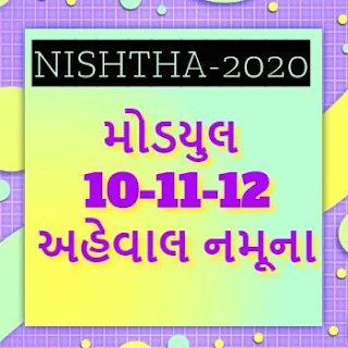 Nishtha Online Training Modules 10-11-12