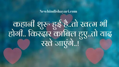 nice hindi shayari dosti