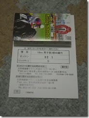 IMGP1803