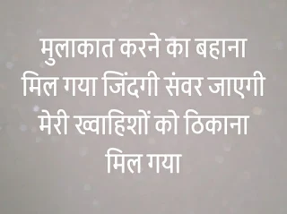 Shayari