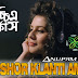 Aboshor Klanti Amar‬ Lyrics - Chalochitra Circus | Anupam Roy