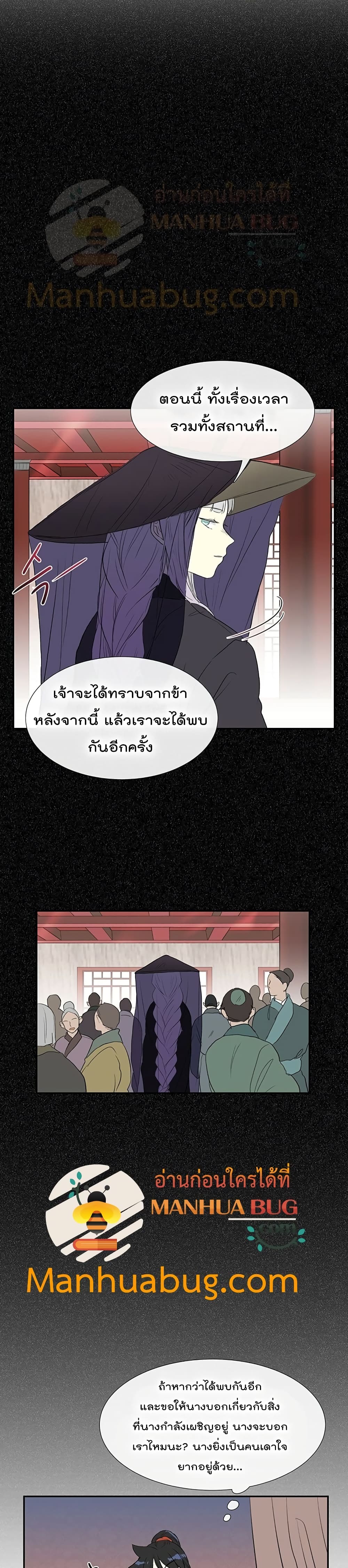 The Scholar s Reincarnation - หน้า 11