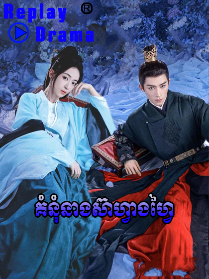 Komnum Neang Sahvang Hvae (51 EP)