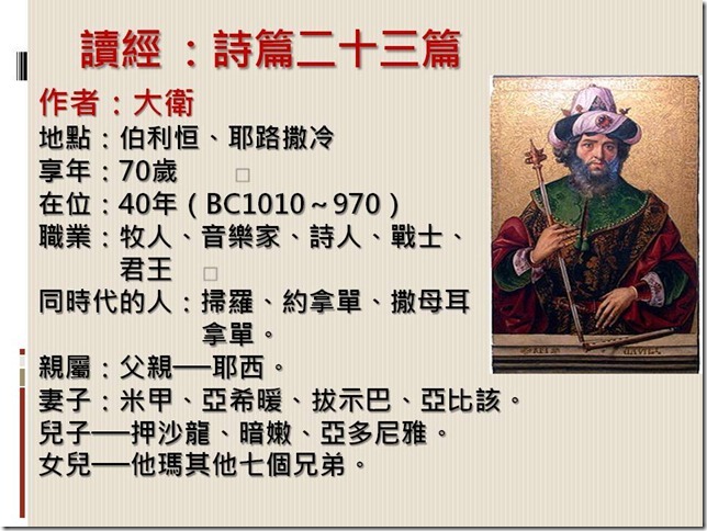 投影片3
