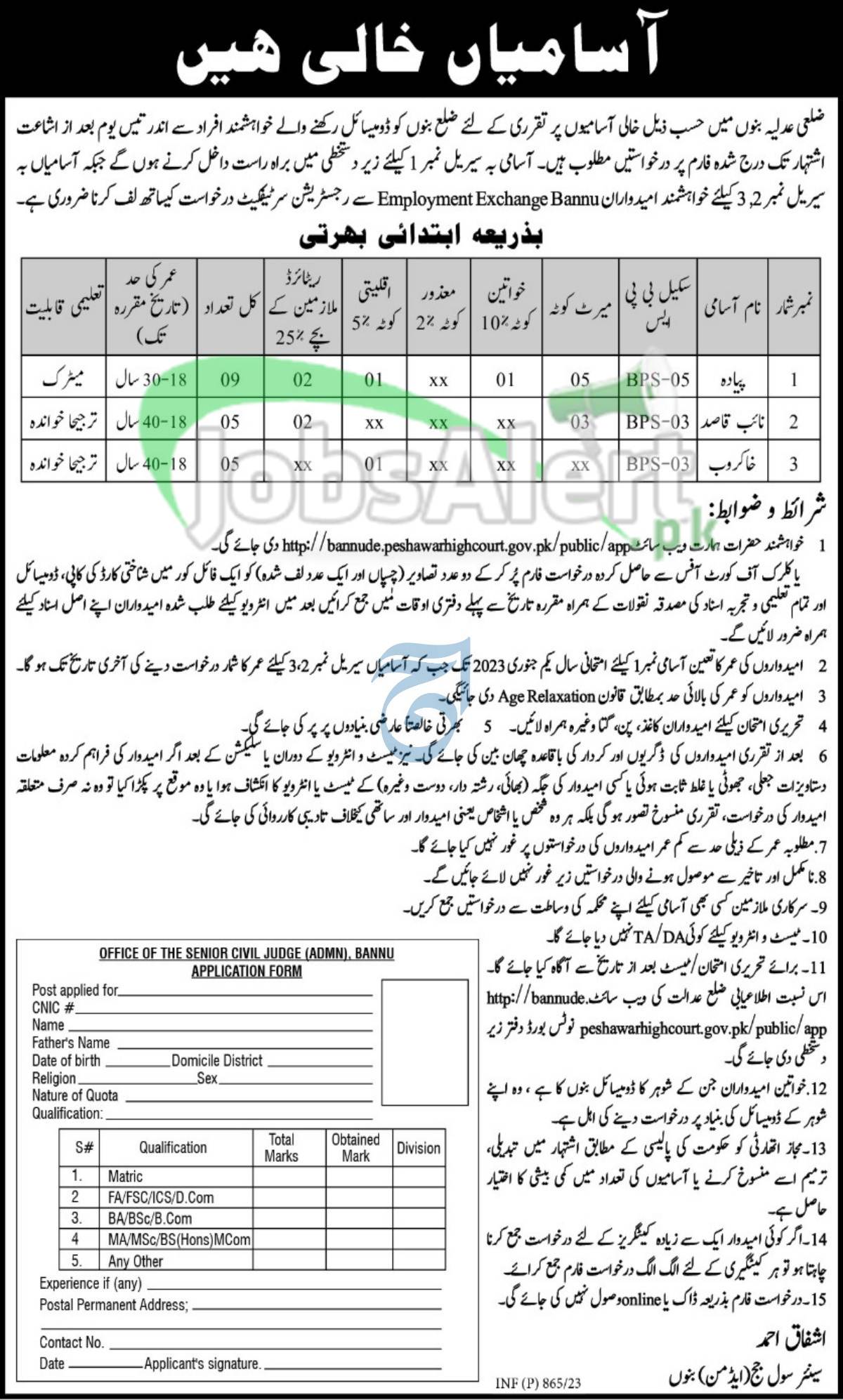 Civil Court Bannu Jobs 2023 Application Form Download