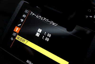 Nikon Z7 ファームウェア アップデート