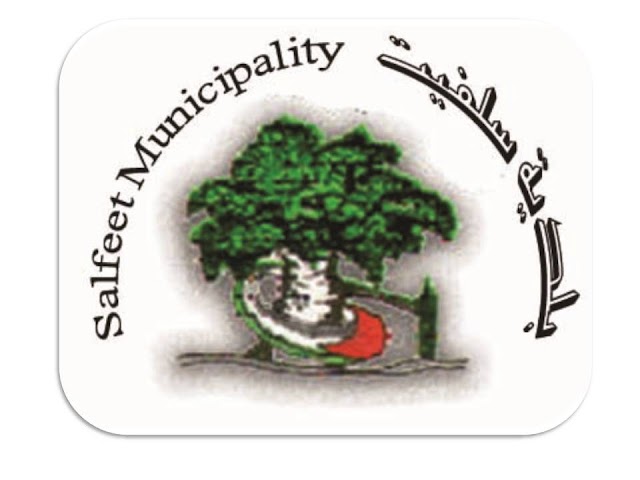 معلومات احصائية عن بلدية وقرى سلفيت salfeet-municipalty