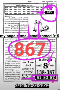Thai lottery 100% sure number PAPER 1-04-2022 | VIP PAPER THAI LOTTO 1/4/2022