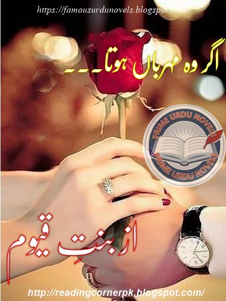 Agar woh mehrban hota novel pdf by Bint e Qayyum