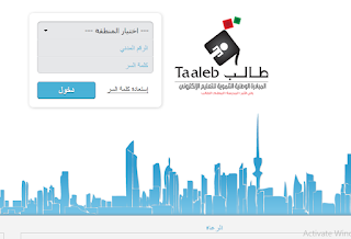 الاستعلام عن نتائج الطلاب موقع الطالب وزارة التربية والتعليم في دولة الكويت 2018 