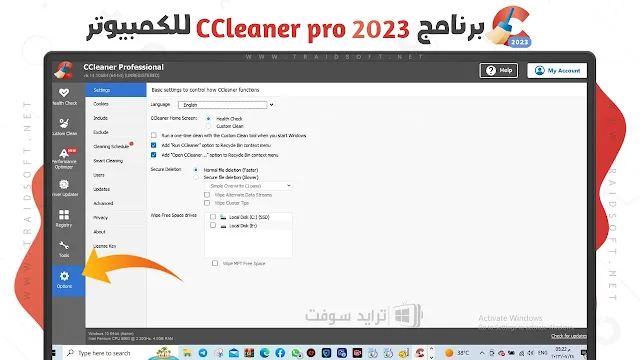 برنامج CCleaner Pro سي كلينر برو عربي للكمبيوتر