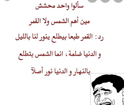 نكت اماراتية ونكت سعودية جديدة 2020