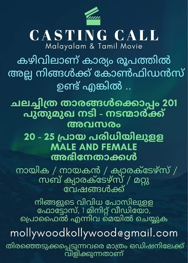 CASTING CALL FOR 201 NEW FACES FOR A MALAYALAM-TAMIL MOVIE