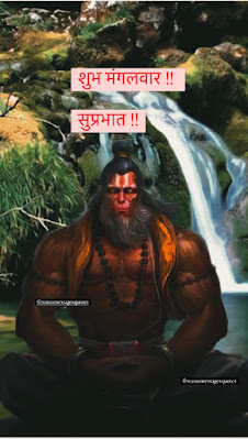 good morning hanumanji images with happy tuesday message