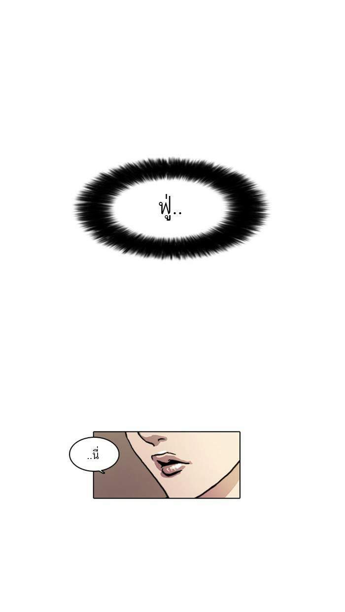 Lookism ตอนที่ 5