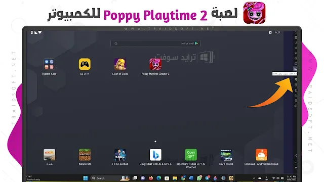 لعبة Poppy Playtime Chapter 2 للكمبيوتر اخر اصدار