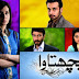 Pachtawa in High Quality Episode 4- Ary Digital – 13 November – 2013