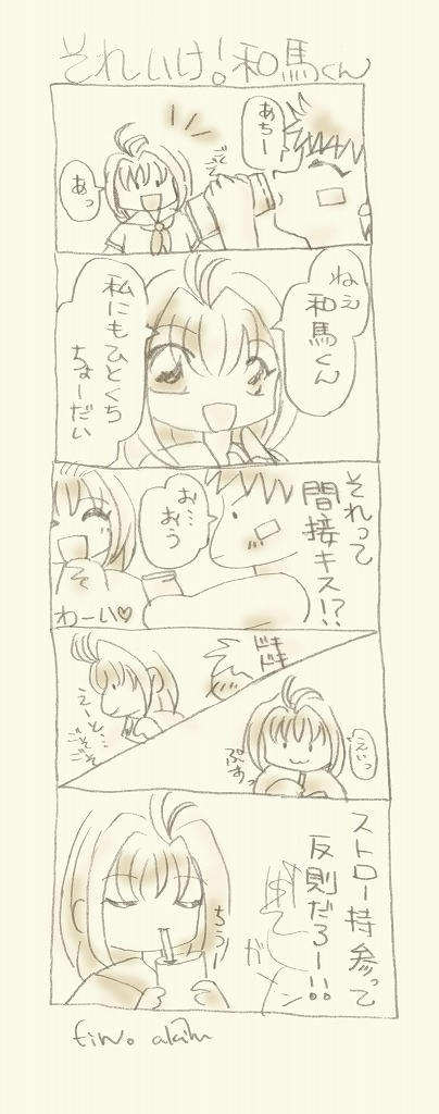 5コマ（6コマ？）まんが