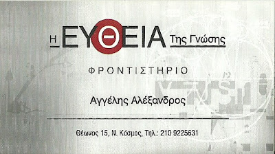 Î ÏÎ¿ÎµÏ€Î¹ÏƒÎºÏŒÏ€Î·ÏƒÎ·