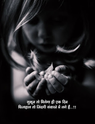 Struggle Quotes Images In Hindi