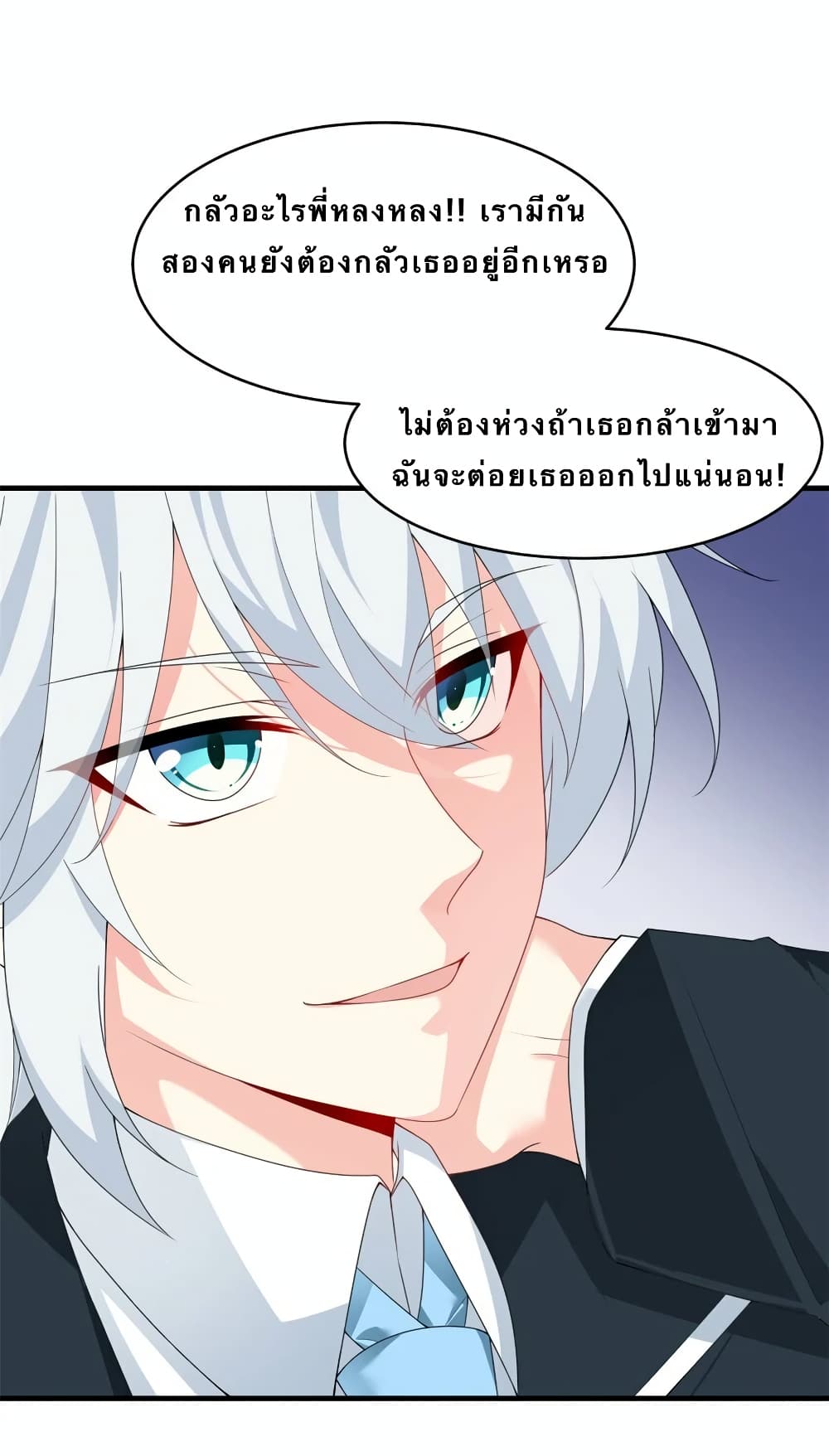 I Eat Soft Rice in Another World ตอนที่ 3