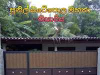 Home Gate Design Photos Sri Lanka