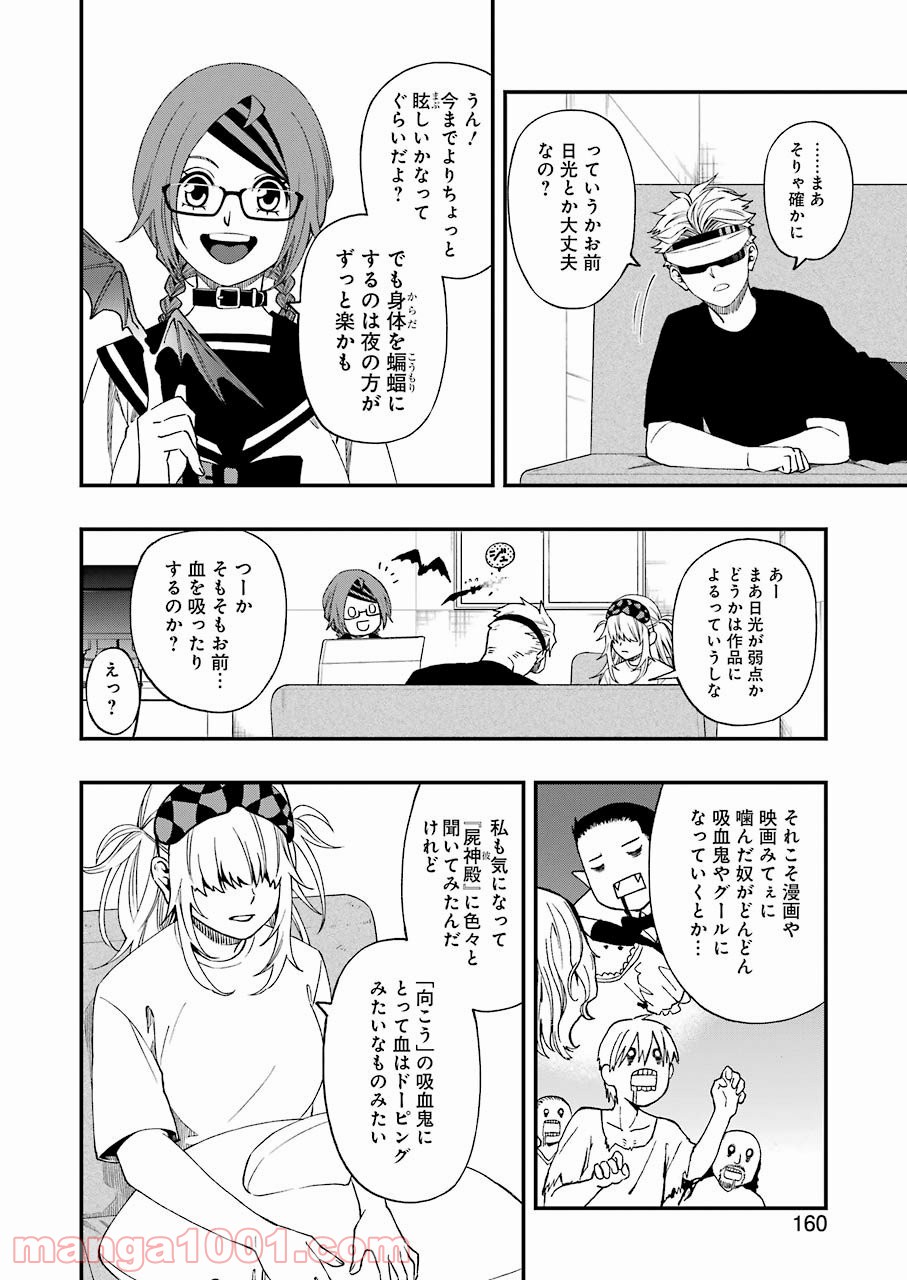 デッドマウント デスプレイ Raw 第61話 Manga Raw