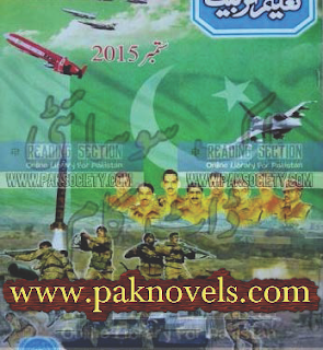  Free Download PDF Monthly Taleem O Tarbiat September 2015