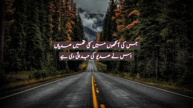 jis ki ankhon men kaTi thiin sadiyan