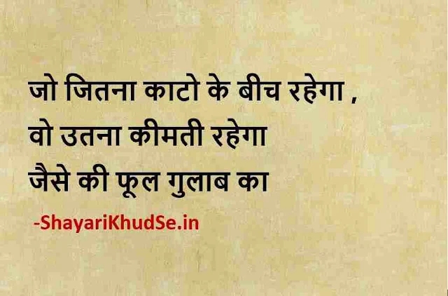 smile quotes images in hindi, smile quotes in hindi with images download, smile hindi shayari photos, smile quotes pic hindi