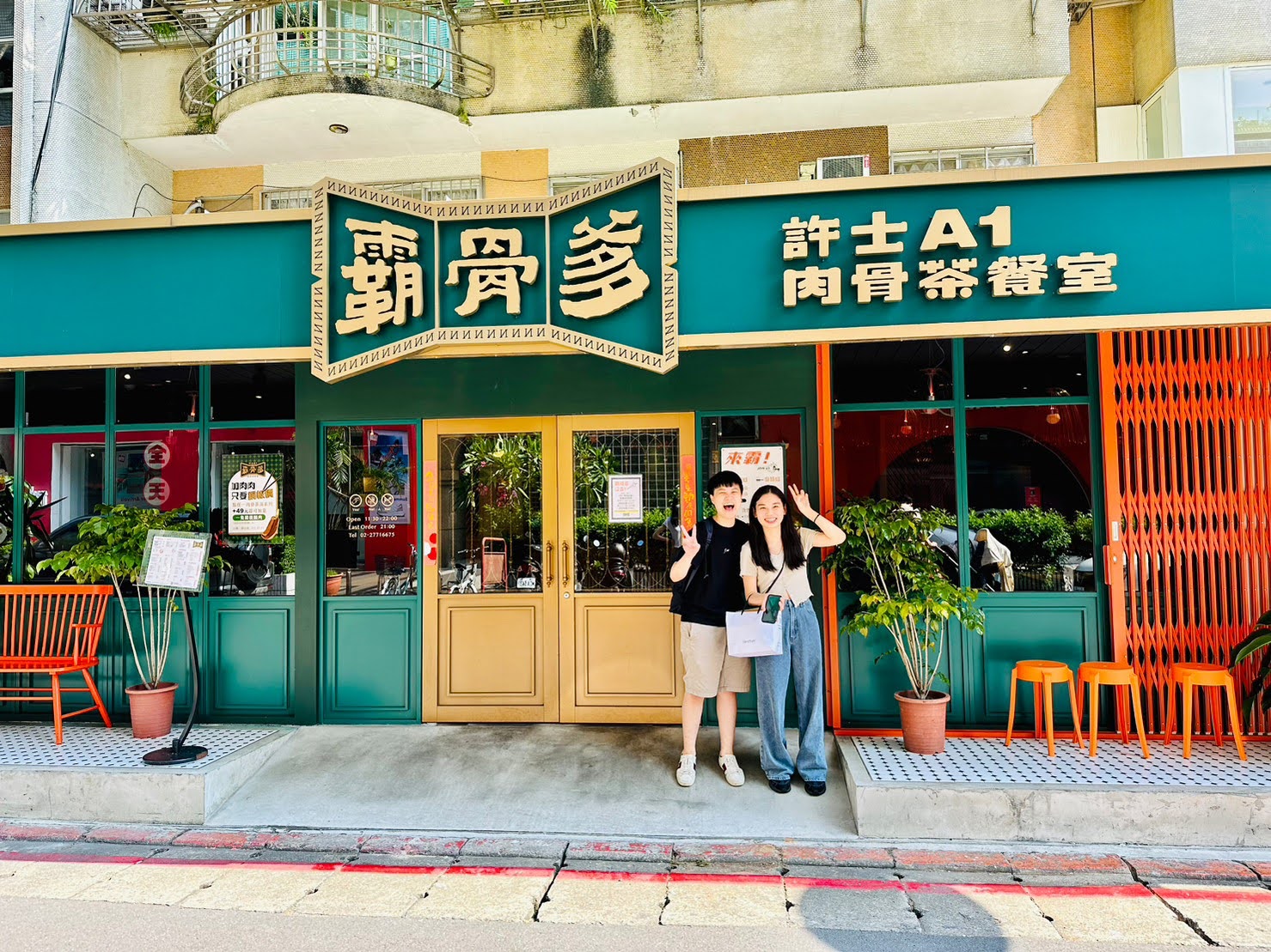 台北聚餐 大安區美食推薦 忠孝敦化站餐廳 馬來西亞、新加坡料理 霸骨爹肉骨茶餐室