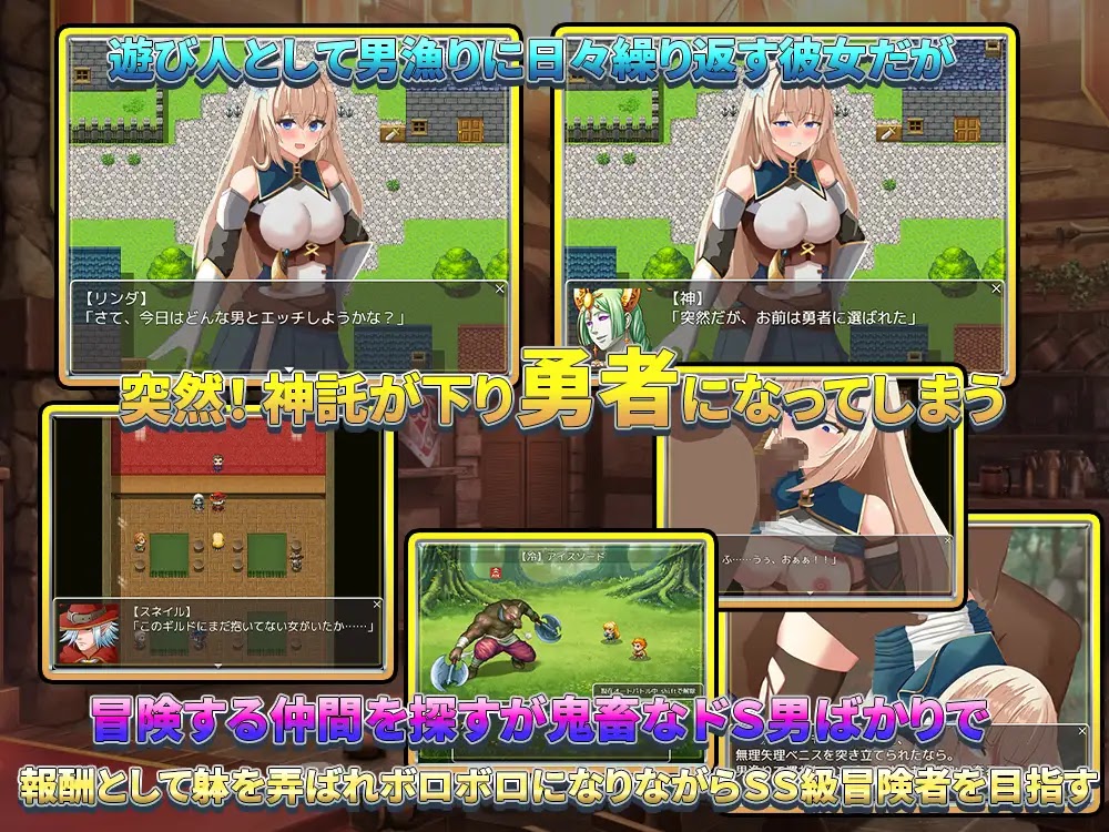勇者はつらいよ