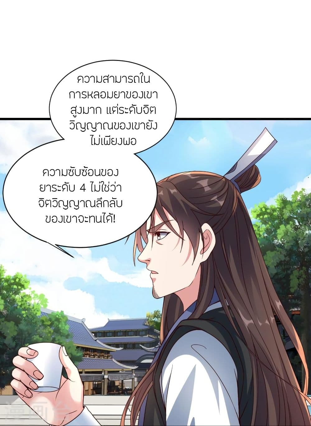 Banished Disciple’s Counterattack จักรพรรดิเซียนยุทธ ตอนที่ 298