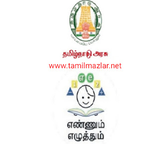4th-5th Ennum Ezhuthum Tamil Teacher Hand Book 2023