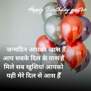 birthday wish in hindi ,special birthday wishes ,funny birthday wishes for friend