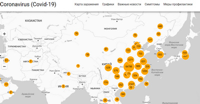 Коронавирус. Карта.