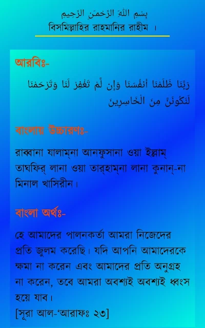 নামাজের শেষে দোয়া, নামাজের পর মুনাজাত, নামাজ পড়ার পর মুনাজাত, নামাজের পর দুয়া করা যাবে কী, কীভাবে ও কোন কোন বিষয়ে মুনাজাত করা যাবে