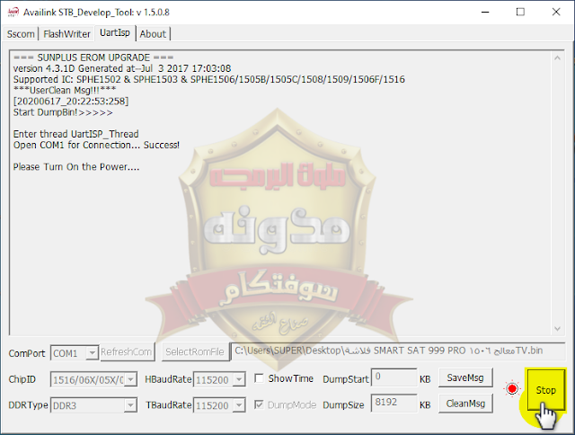 شرح كامل بستخدام افضل لودر مع شرح تحميل وسحب السوفت لريسيفرات المعالج صن بلص 1507-2507 فى حالة عدم القبول بــ USB مع شرح الوصله لمستخدمه 