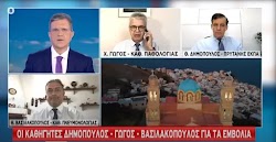 Λόγια που ειπώθηκαν από ειδικούς στην "ελληνική" τηλεόραση. Στην εκπομπή του Γιώργου Αυτιά μίλησαν ταυτόχρονα ο καθηγητής Παθολογί...