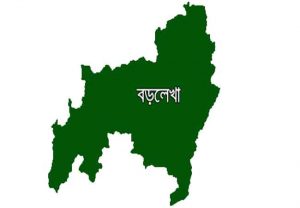 বড়লেখায় নতুন ২ জন করোনা আক্রান্ত