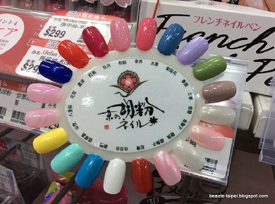 Coloris des vernis Kyoto Gofun Nail