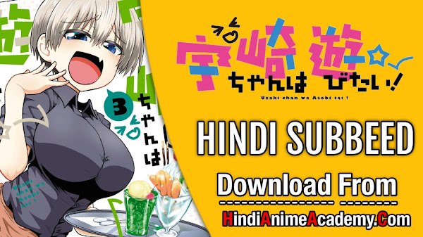 Uzaki-chan Want To Hang Want in Hindi Sub [12/12] [Complete]!