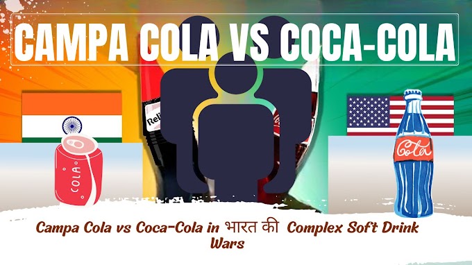 Campa Cola vs Coca-Cola in भारत की  Complex Soft Drink Wars